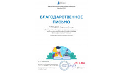 Всероссийская олимпиада "Ближе к Дальнему"