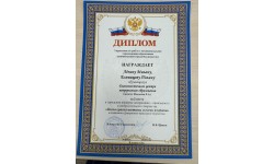 Поздравляем! Поздравляем!