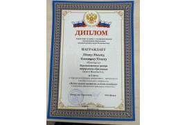 Поздравляем! Поздравляем!