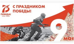 Проект "Память о героях вечна", посвященный 75-летию Победы в Великой Отечественной войне Проект "Память о героях вечна", посвященный 75-летию Победы в Великой Отечественной войне
